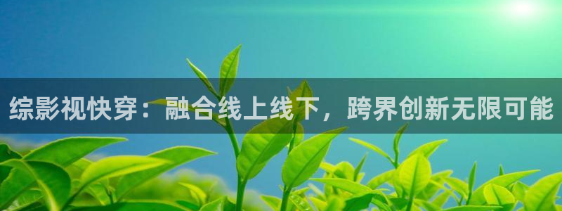 达达兔/：综影视快穿：融合线上线下，跨界创新无限可能